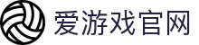 爱游戏（ayx）中国官方网站-ayx sports